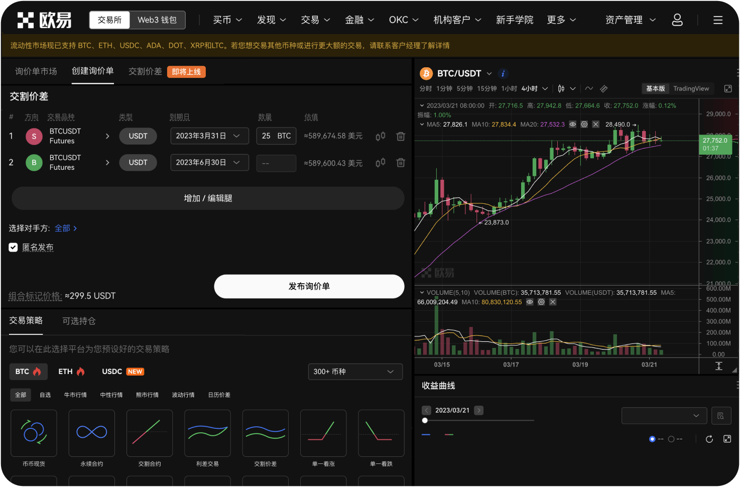 闪电交易所官网如何进行出入金